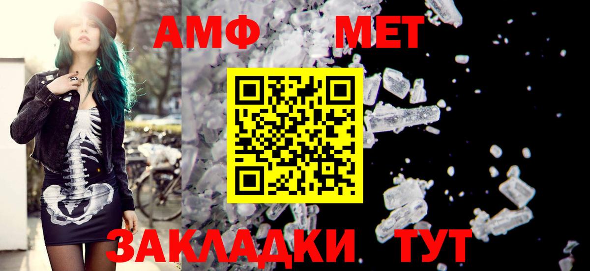 АМФЕТАМИН  Вход с VPN  Вязьма  Amphetamine Розовый 