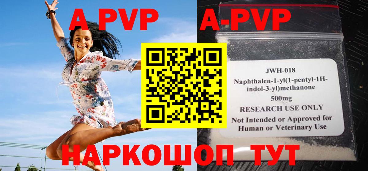 Alpha PVP мука Вязьма