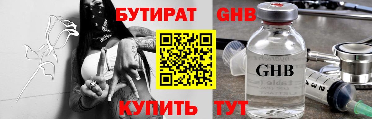 Вязьма  БУТИРАТ 1.4BDO  Вход с VPN 