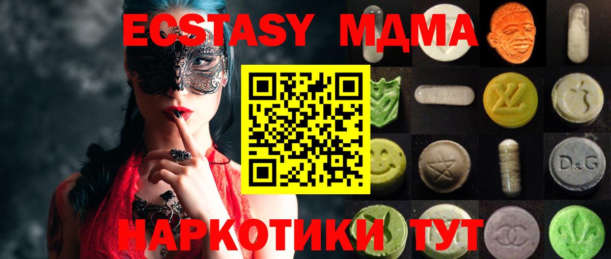 Ecstasy 99%  ЭКСТАЗИ  ЭКСТАЗИ Дубай  Вязьма  Вход с VPN 