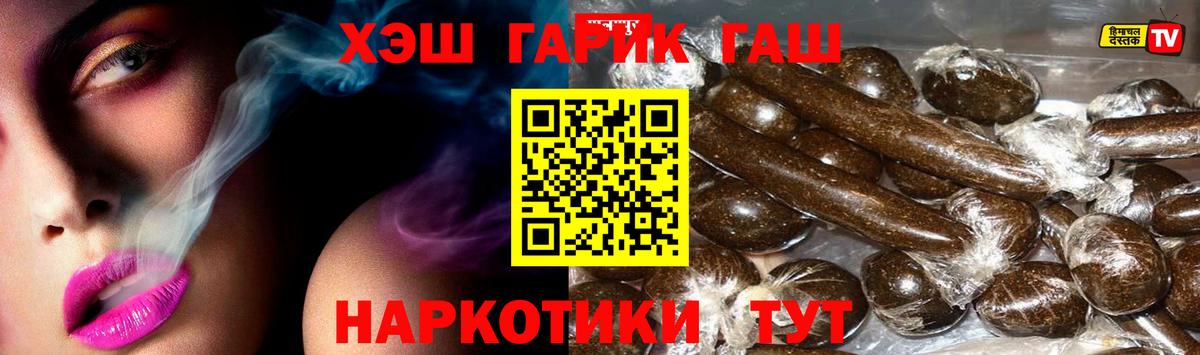 ГАШ хэш Вязьма