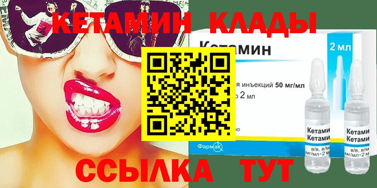 КЕТАМИН ketamine  Вход с VPN      Вязьма 