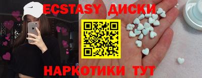 ECSTASY Бердск