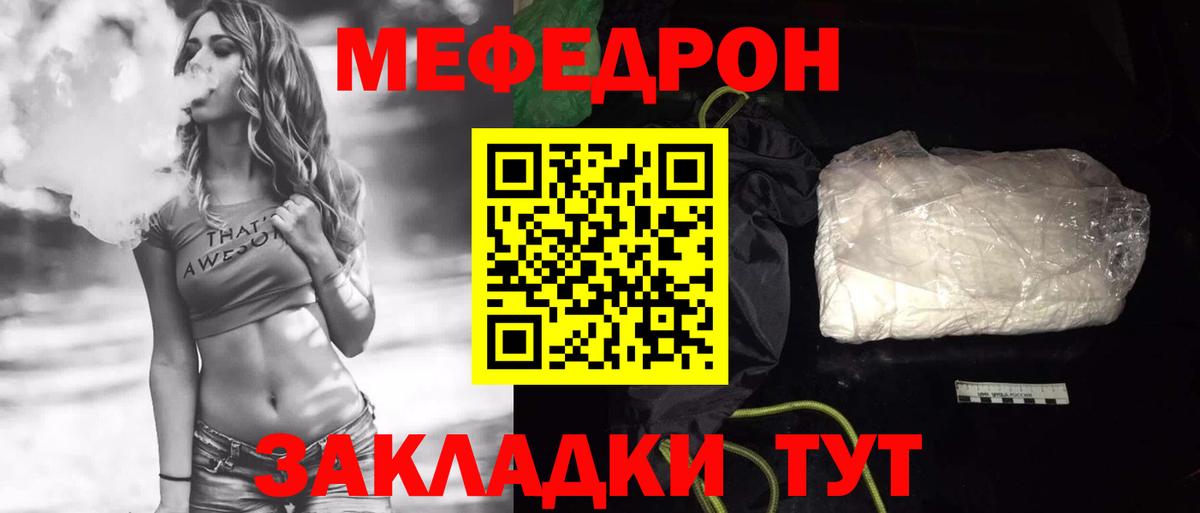 МЕФ мука Вязьма