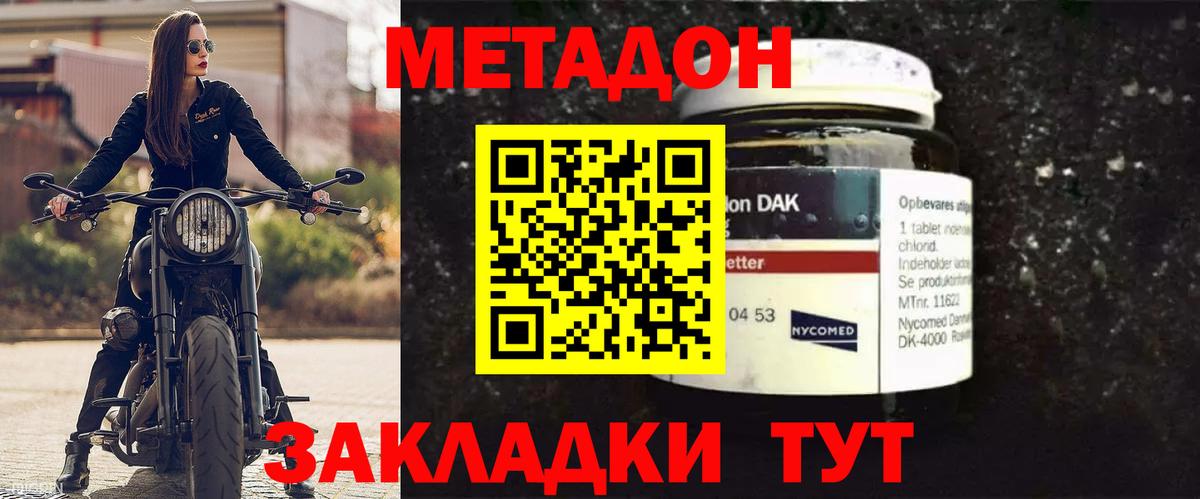 Метадон methadone  Вход с VPN  Вязьма 