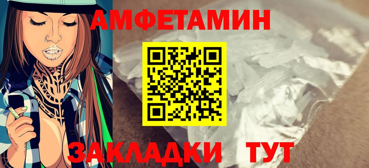 Вязьма  МЕТАМФЕТАМИН Methamphetamine  Вход с VPN 