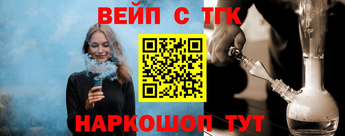 ТГК THC oil  ТГК Wax  Вязьма  Вход с VPN 